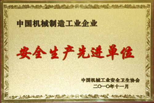 ?？谌f(wàn)柏篩網(wǎng)建材有限公司榮譽(yù)證書(shū)